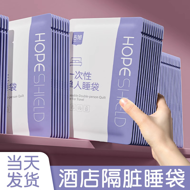 旅行一次性睡袋双单人床单被套枕