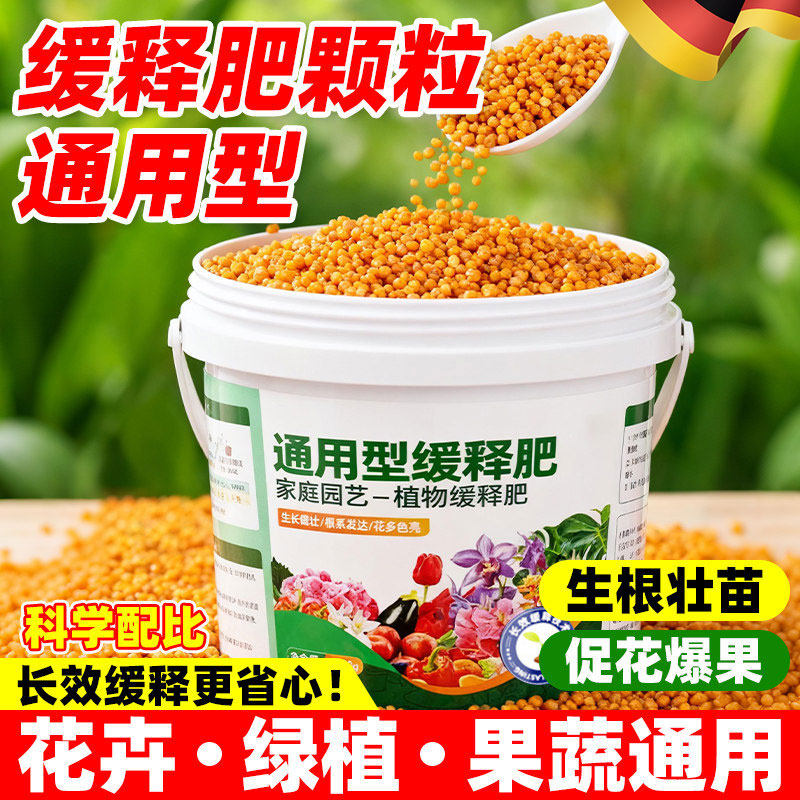 德国品质缓释肥通用型颗粒花肥料兰花专用家用多肉绿植花卉农用,鲜花速递/花卉仿真/绿植园艺,家庭园艺肥料,淘宝优惠券,粉丝福利购,淘宝优惠卷