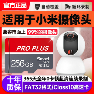 摄像头内存卡适用小米监控云台内存专用卡128g储存卡tf内存储卡