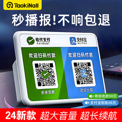 微收款音响提示二维码收账2025新款语音播报器微信收钱支付宝收款小音箱大音量音响喇叭取消付款提醒防逃单