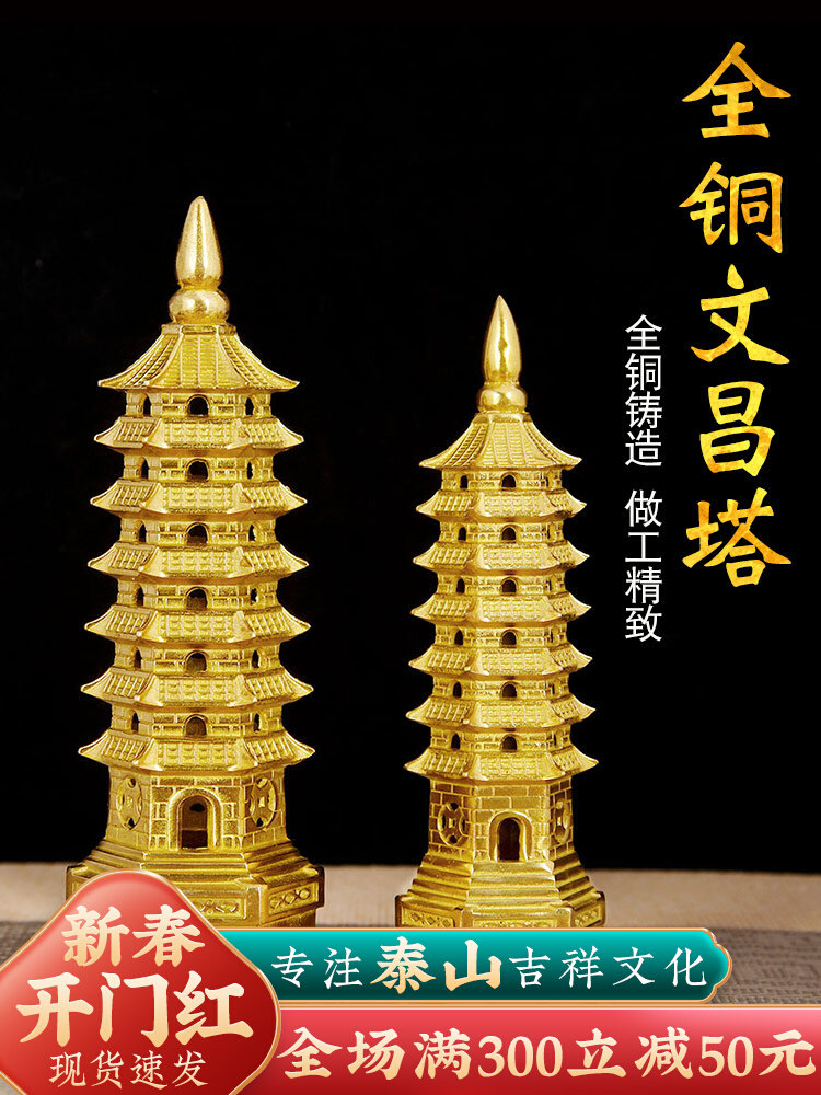 文昌塔7层七层纯铜9层的九层水晶书房摆件铜制学生铜塔用的旗舰店