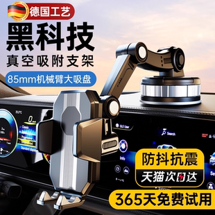 德国车载手机支架2025新款 吸盘导航专用真空吸附货车防震汽车通用