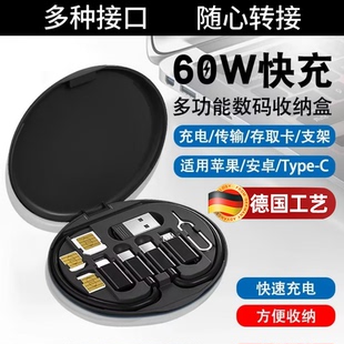 多功能数据线盒转换头万能转接头收纳盒便携充电线短线60W快充线