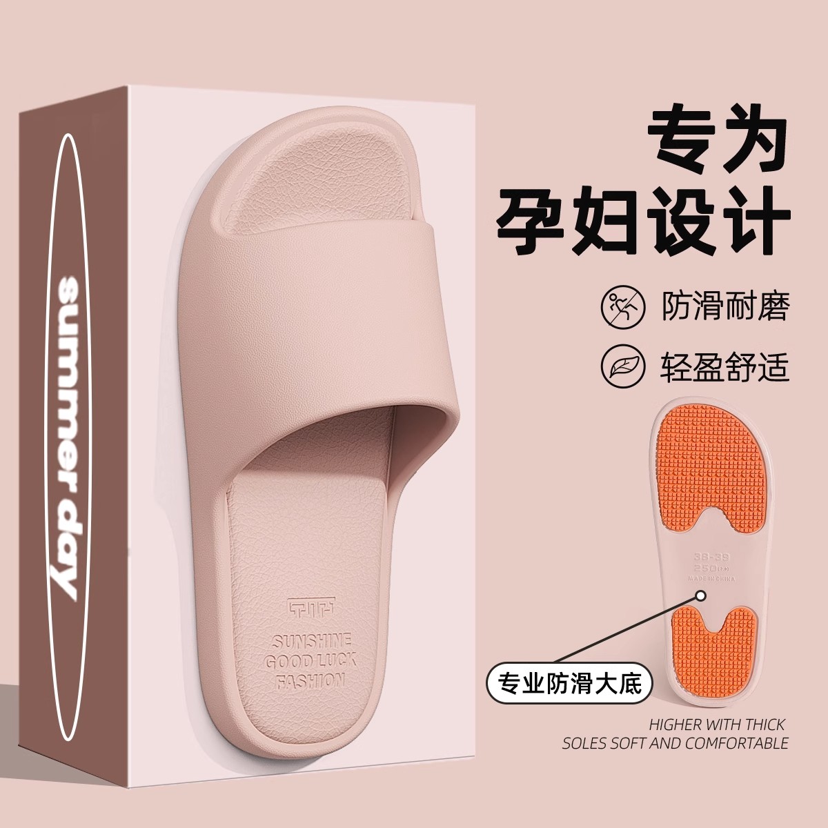 德国孕妇专用防滑拖鞋室内家居防