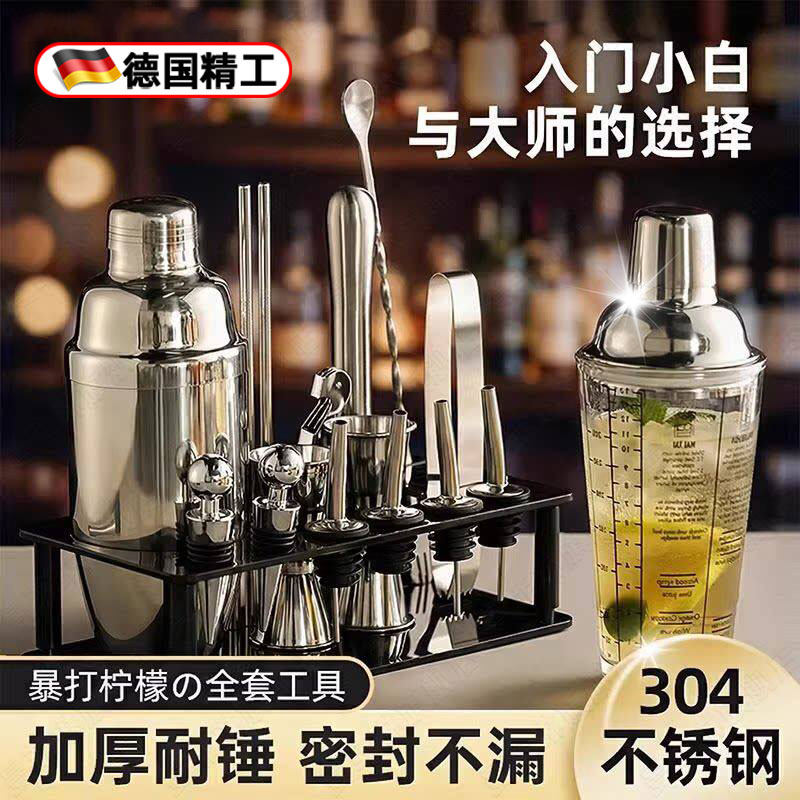 德国调酒器304不锈钢玻璃雪克杯手摇壶鸡尾酒吧调酒工具套装摇杯