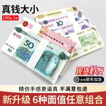 练功券点钞练功专用券100元银行比赛点钞纸练功钞5元影视道具钞票练钞券银行会计学校点钞练功专用券点钞券