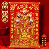2026春节挂轴财神爷绒布五路财神画像客厅挂画新年室内装 饰画大号