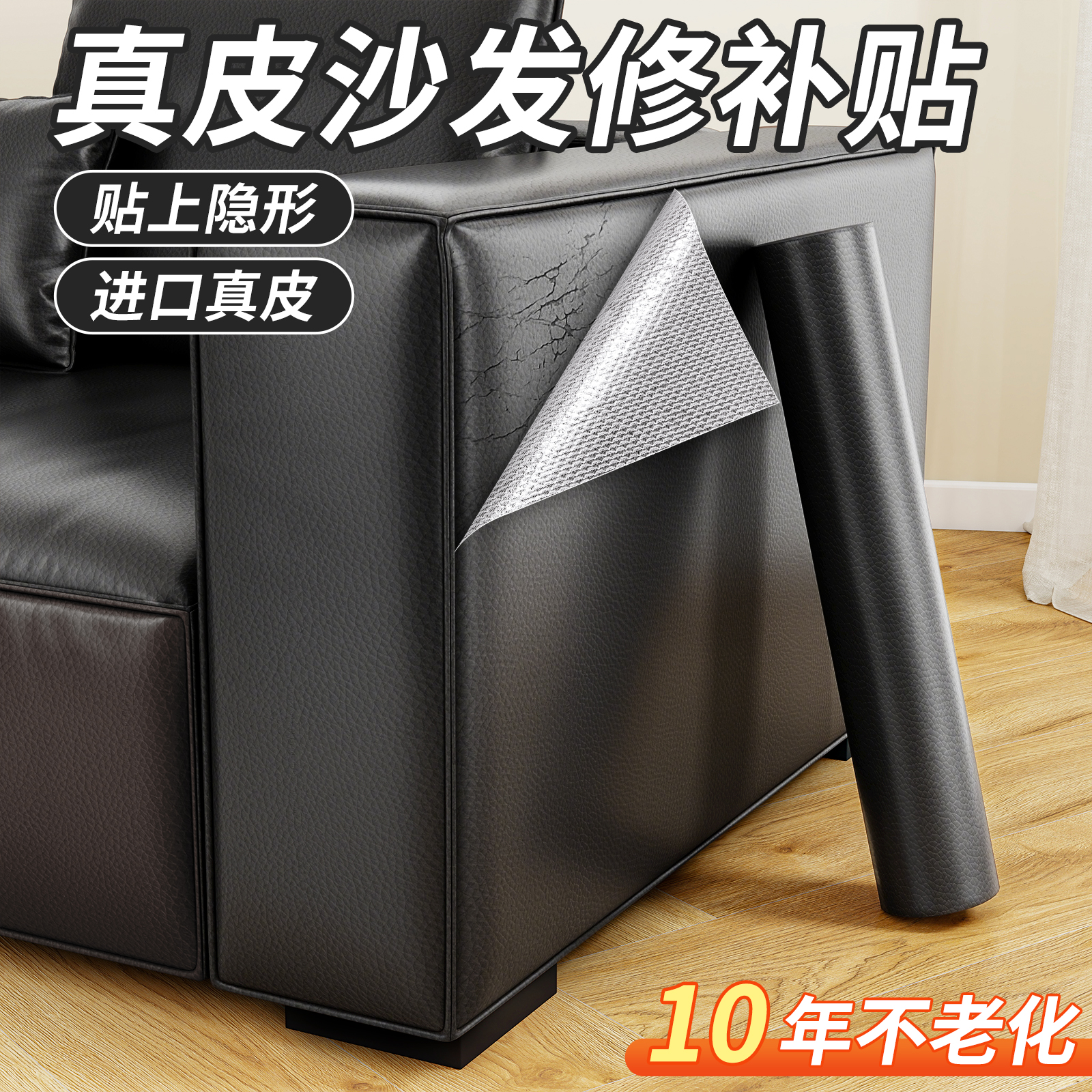 真皮沙发修补自粘皮革修补贴皮