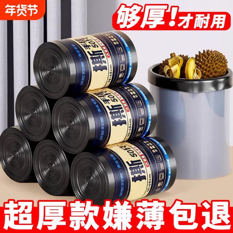 厨房专用垃圾袋家用加厚手提式抽绳超厚厨房专用免撕塑料袋特厚