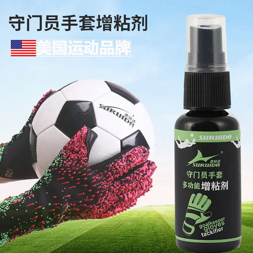 美国守门员手套增粘剂足球门将用