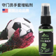 美国守门员手套增粘剂足球门将足球比赛防滑喷雾增粘剂清洁剂套装