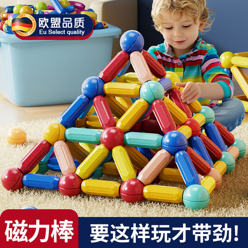 百变磁力棒幼儿童益智早教