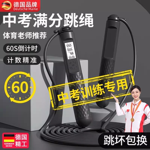 德国跳绳中考专用初中生体育考试计数标准款初三学生体测专业钢丝