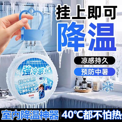 【空调不用开】超强降温神器室内
