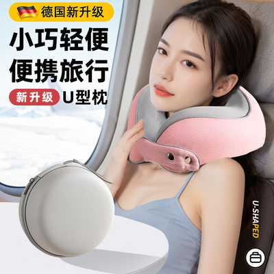 德国升级按压式充气u型枕记忆棉