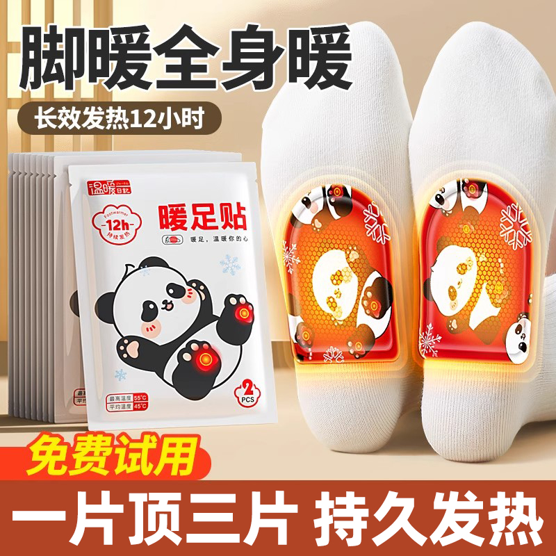 冬季艾草暖足贴女脚底热敷贴自发