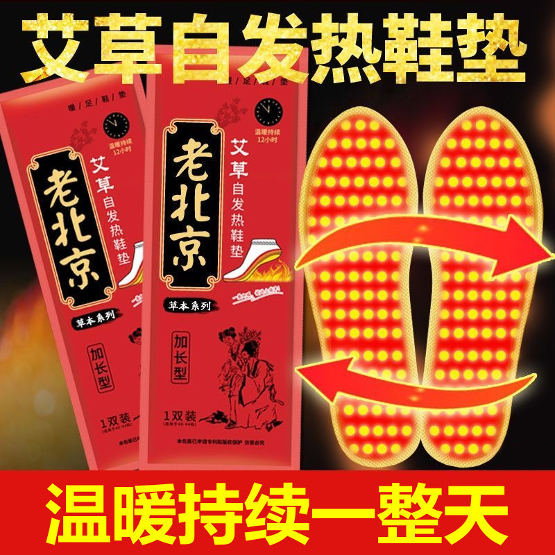 自发热鞋垫女暖脚贴免充电自加热