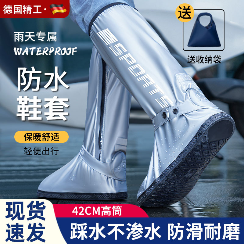 【德国防水雨鞋套】加厚耐磨高筒