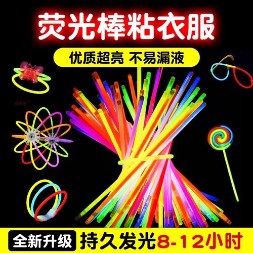 新款荧光棒儿童无毒莹光彩色棒
