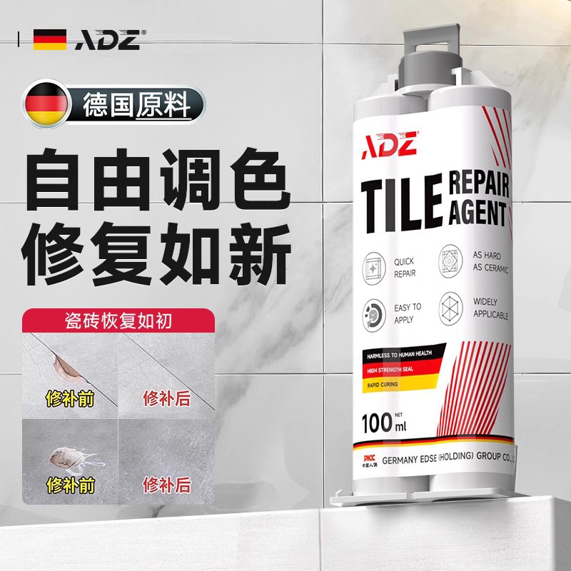 德国瓷砖修补剂可调色陶瓷釉面修