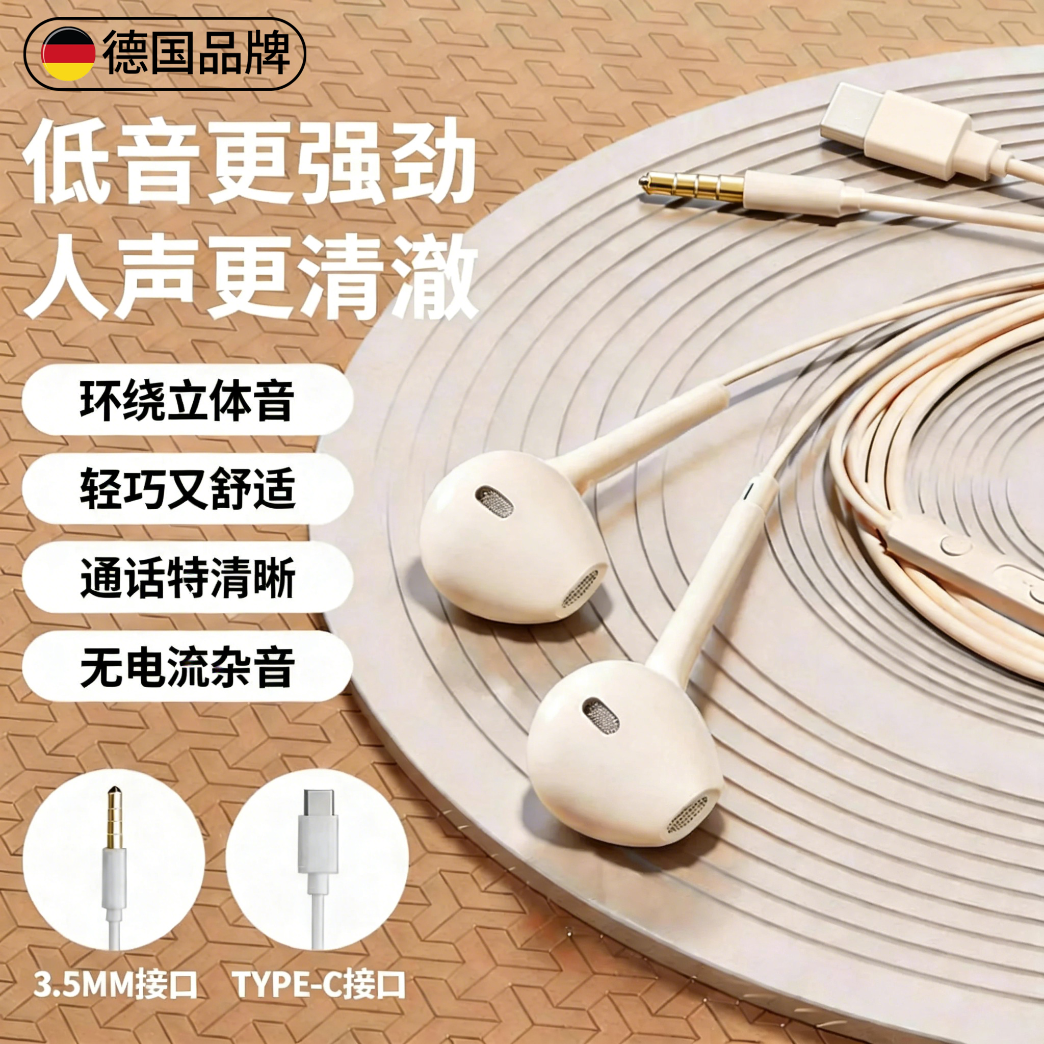 德国耳机半入耳式有线高音质新款手机电脑超重低音K歌游戏电竞款