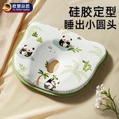 德国婴儿定型枕新生纠正头型矫正宝宝防偏头0到6个月以上硅胶枕头