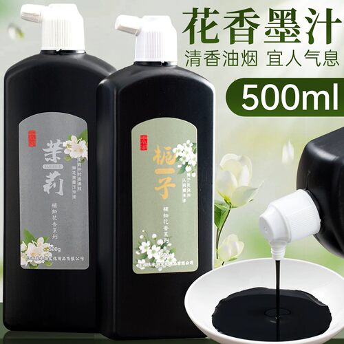 花香墨汁书法专用带香味不臭毛笔