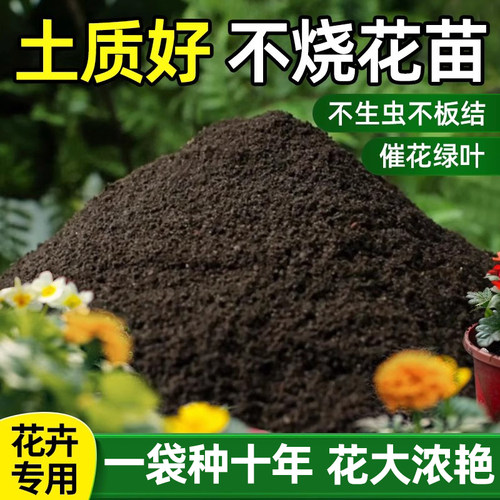 营养土养花通用专用花土种花家用