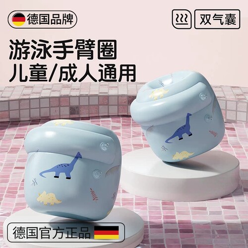 德国游泳臂圈水袖儿童装备浮力漂