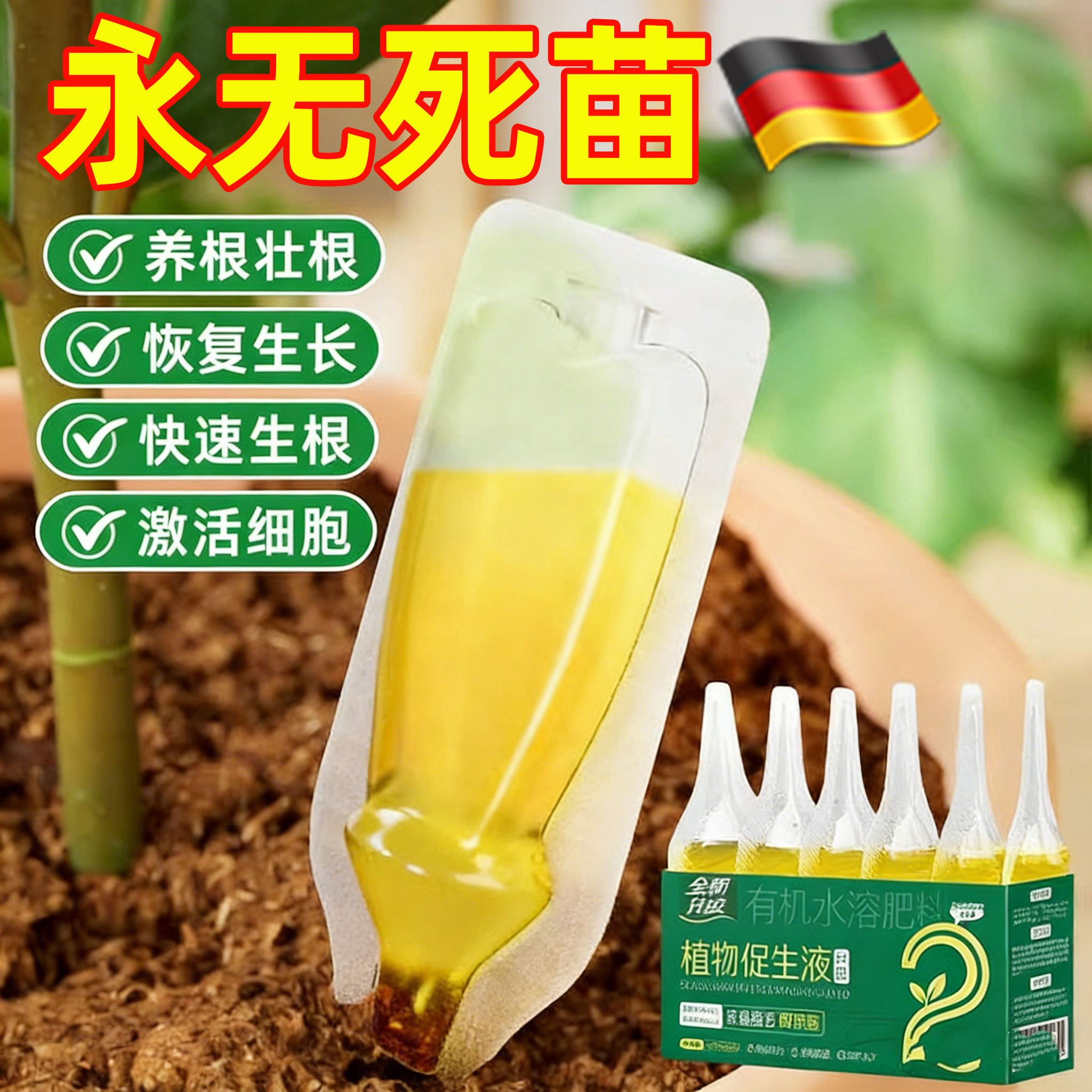 德国植物再生剂浓缩营养液绿植物通用养花卉盆栽家庭肥料水溶肥料,鲜花速递/花卉仿真/绿植园艺,家庭园艺肥料,淘宝优惠券,粉丝福利购,淘宝优惠卷
