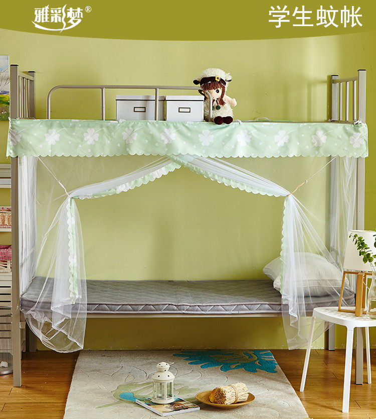 大学生蚊帐寝室宿舍上铺下铺1m1.2米防尘顶特加密上下床学生蚊帐