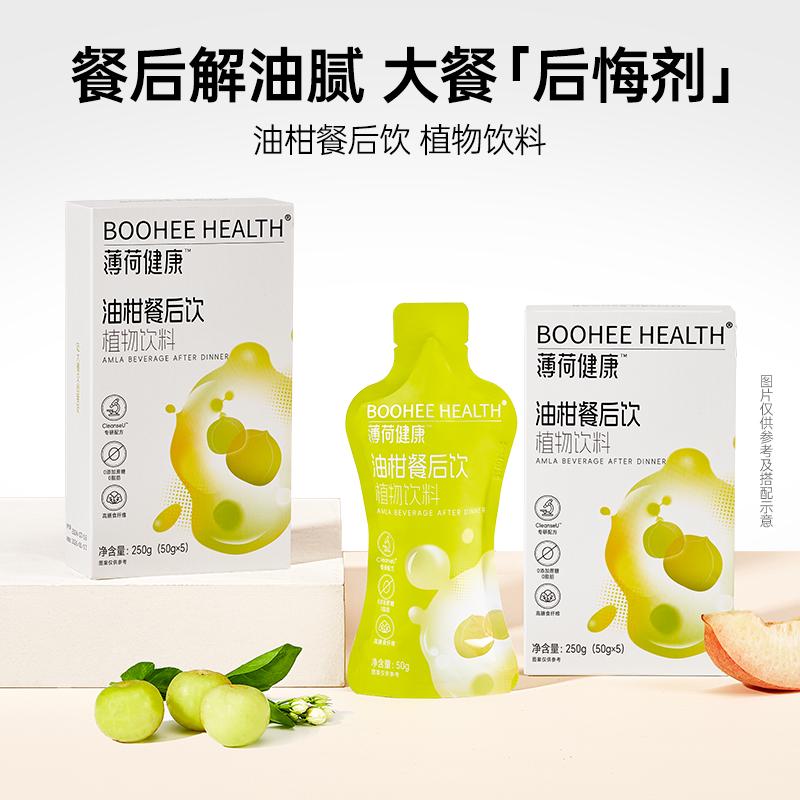 薄荷健康油柑餐后饮阻控期大餐管理油糖碳水脂肪风味饮料饮品