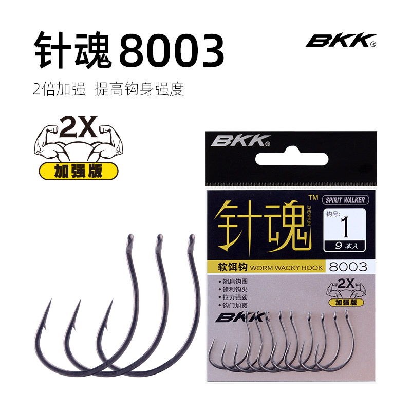 BKK路亚钩软虫软饵假饵钩倒吊钓鳜鱼鲈鱼鱼钩野钓bbk鱼钩