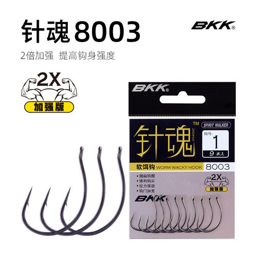 BKK路亚钩软虫软饵假饵钩倒吊钓鳜鱼鲈鱼鱼钩野钓bbk鱼钩