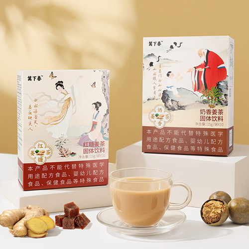 红糖姜茶速溶冲饮小包装