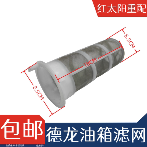 适配陕汽德龙F3000新M3000X3000X5000油箱滤网过滤网防尘网配件