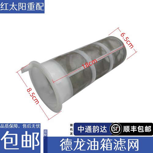 适配陕汽德龙F3000新M3000X3000X5000油箱滤网过滤网防尘网配件