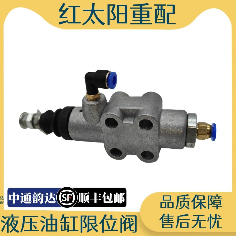 适配重汽豪沃全车配件336 380液压油缸举升限位阀自卸车德龙解放