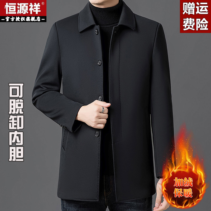 恒源祥爸爸冬装夹克外套男士加绒加厚保暖内胆可拆卸中老年棉服