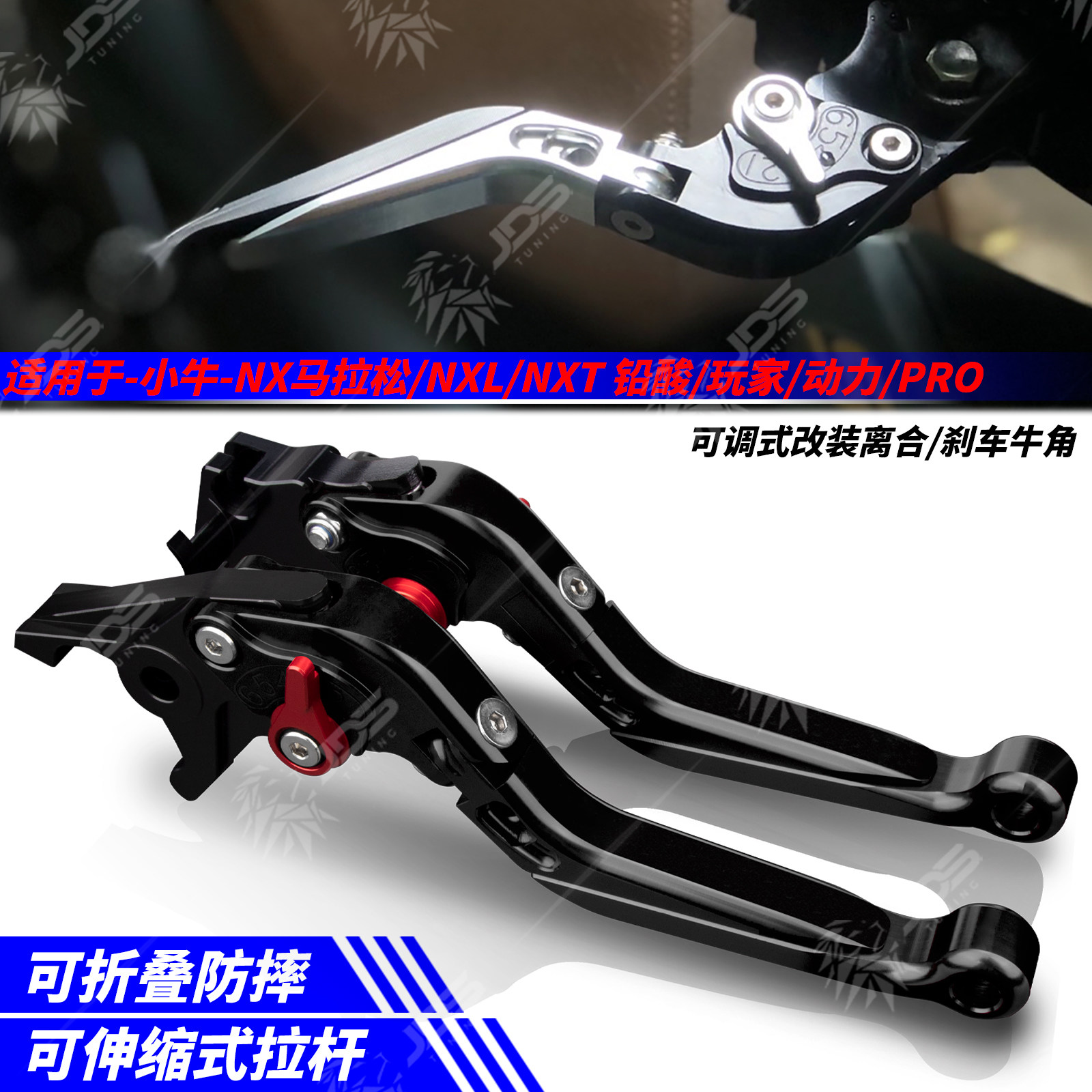 适用小牛NX马拉松/NXL/NXT 铅酸/玩家/动力/PRO 刹车牛角拉杆