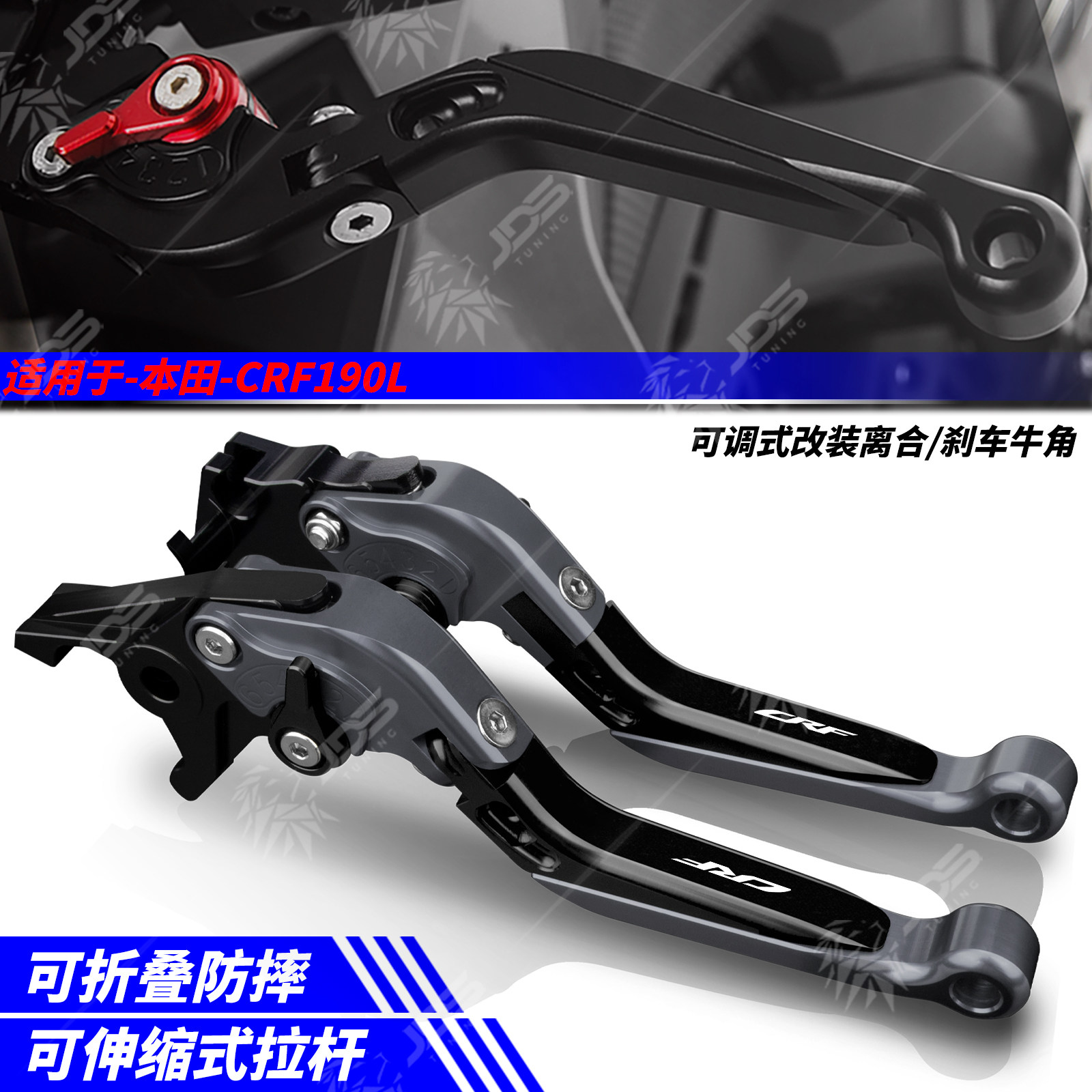 适用本田CRF190L 离合刹车牛角把手拉杆可调 摩托车改装配件