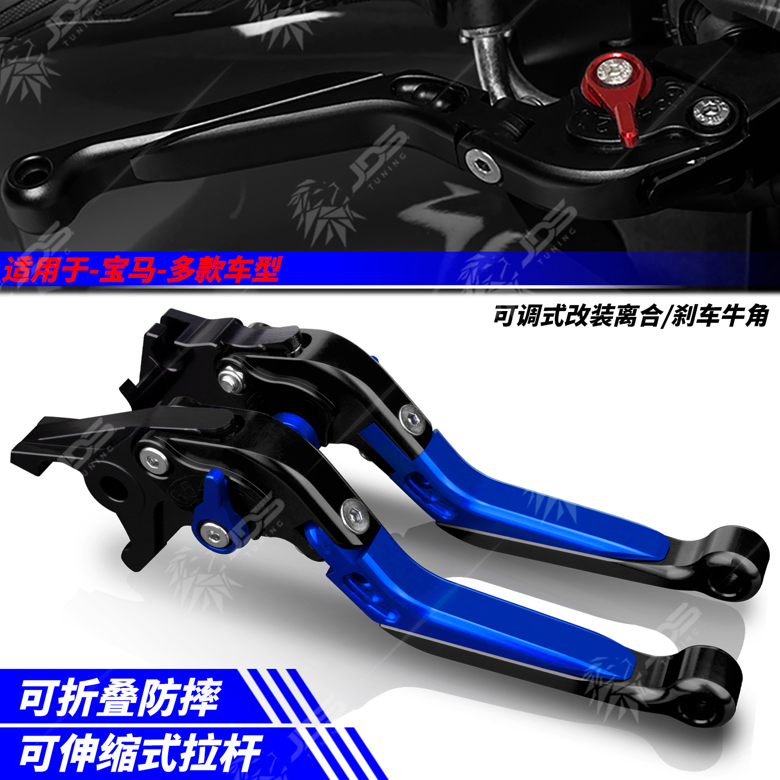 适用宝马G310/C400/F750/F850/F900 GS/X/R 改装离合刹车牛角拉杆