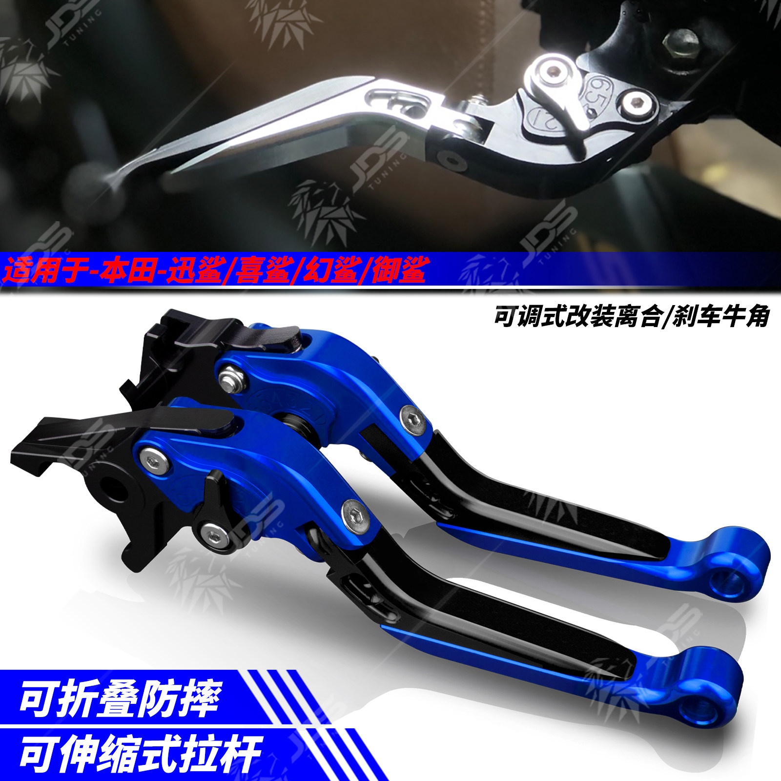 本田幻御喜鲨刹车牛角决斗神改装
