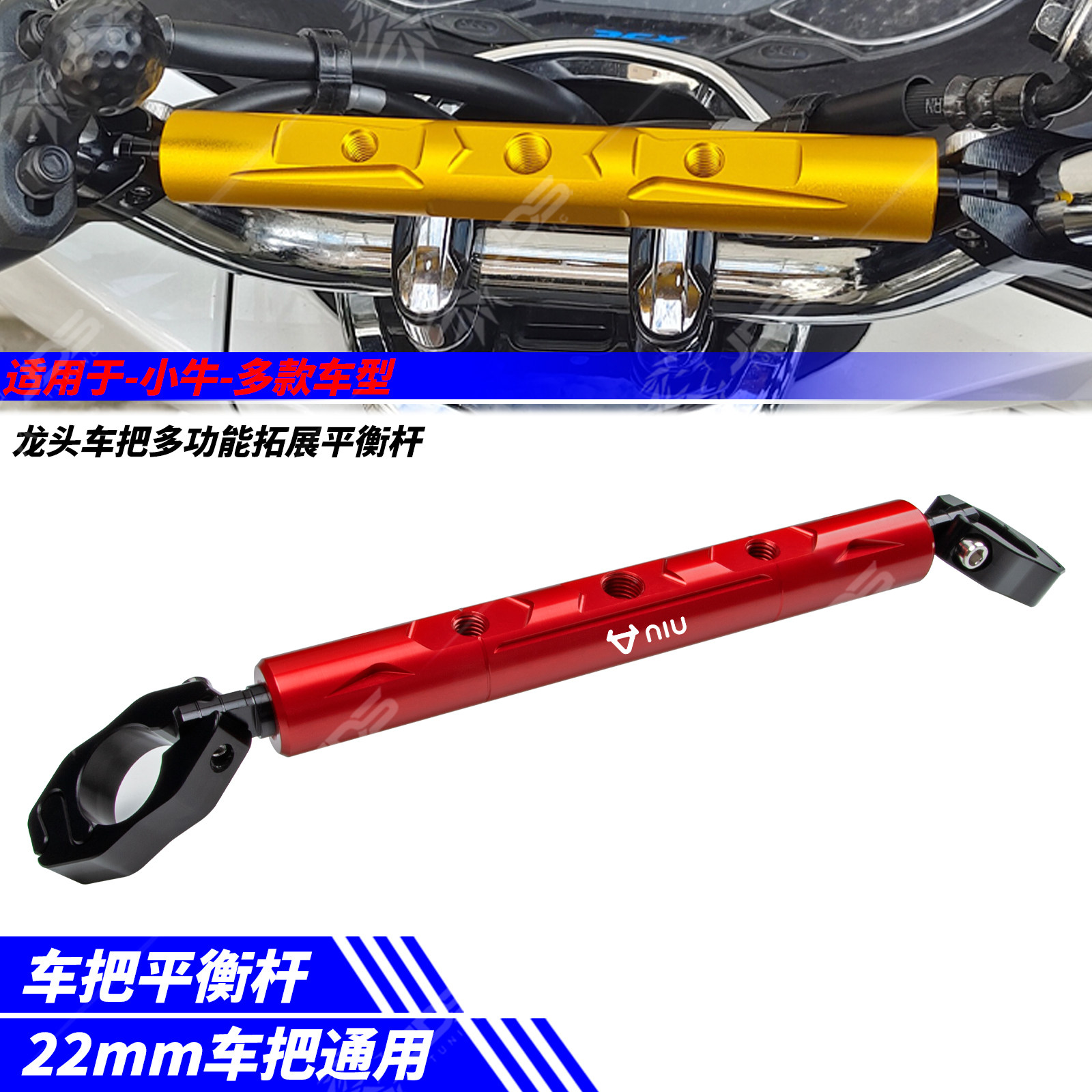 适用小牛电动车NLT/NST/NT/NQI/UMAX/F400改装龙头车把手平衡横杆