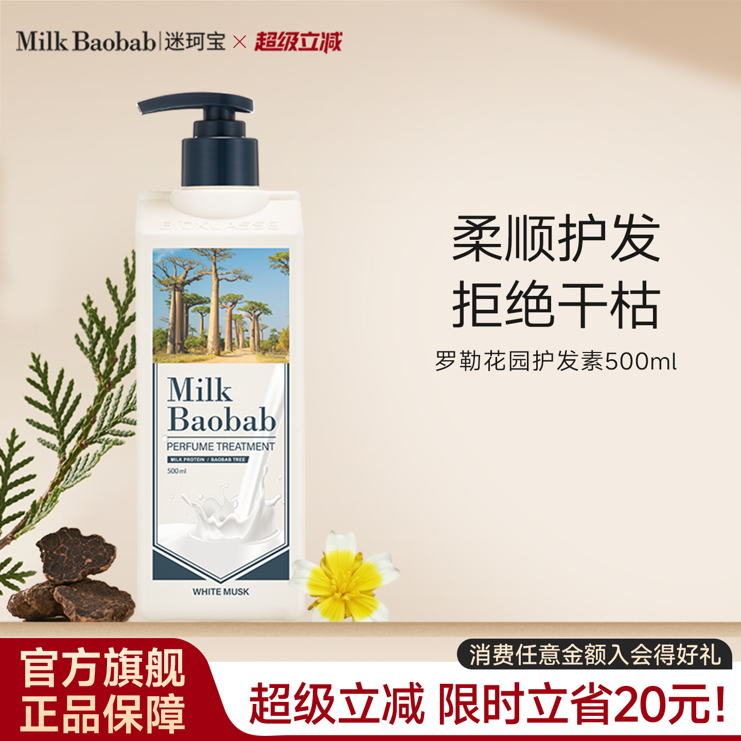 汦ջ԰Ůɿë500ml˳㻤