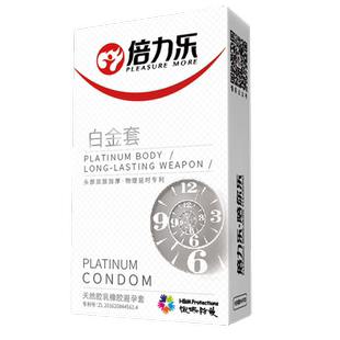 倍力乐延时避孕套持久装安全套玻尿酸延迟加厚黑色男用正品旗舰店