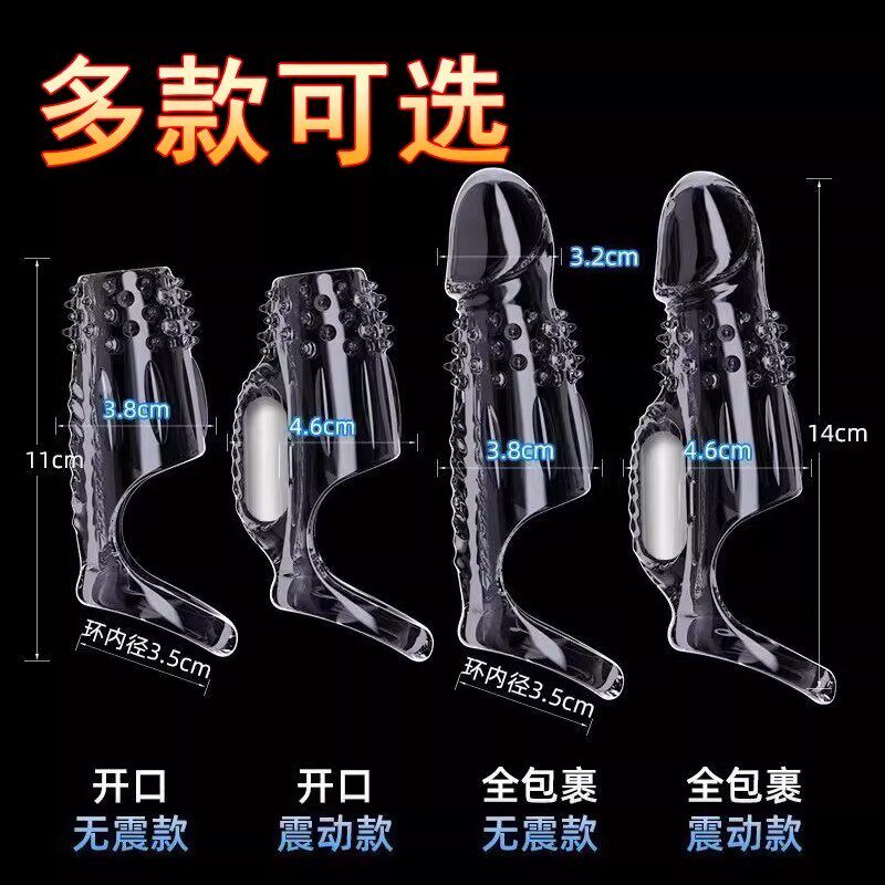 倍力乐避孕套性冷淡女人专用震动狼牙套加长加粗情趣带刺大颗粒