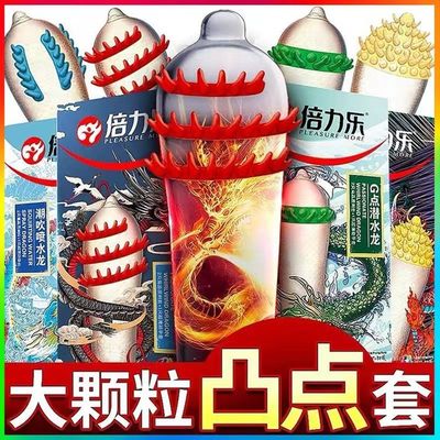 超大颗粒避孕套狼牙套带刺情趣变态安全套g点棒超薄男用高潮女人t