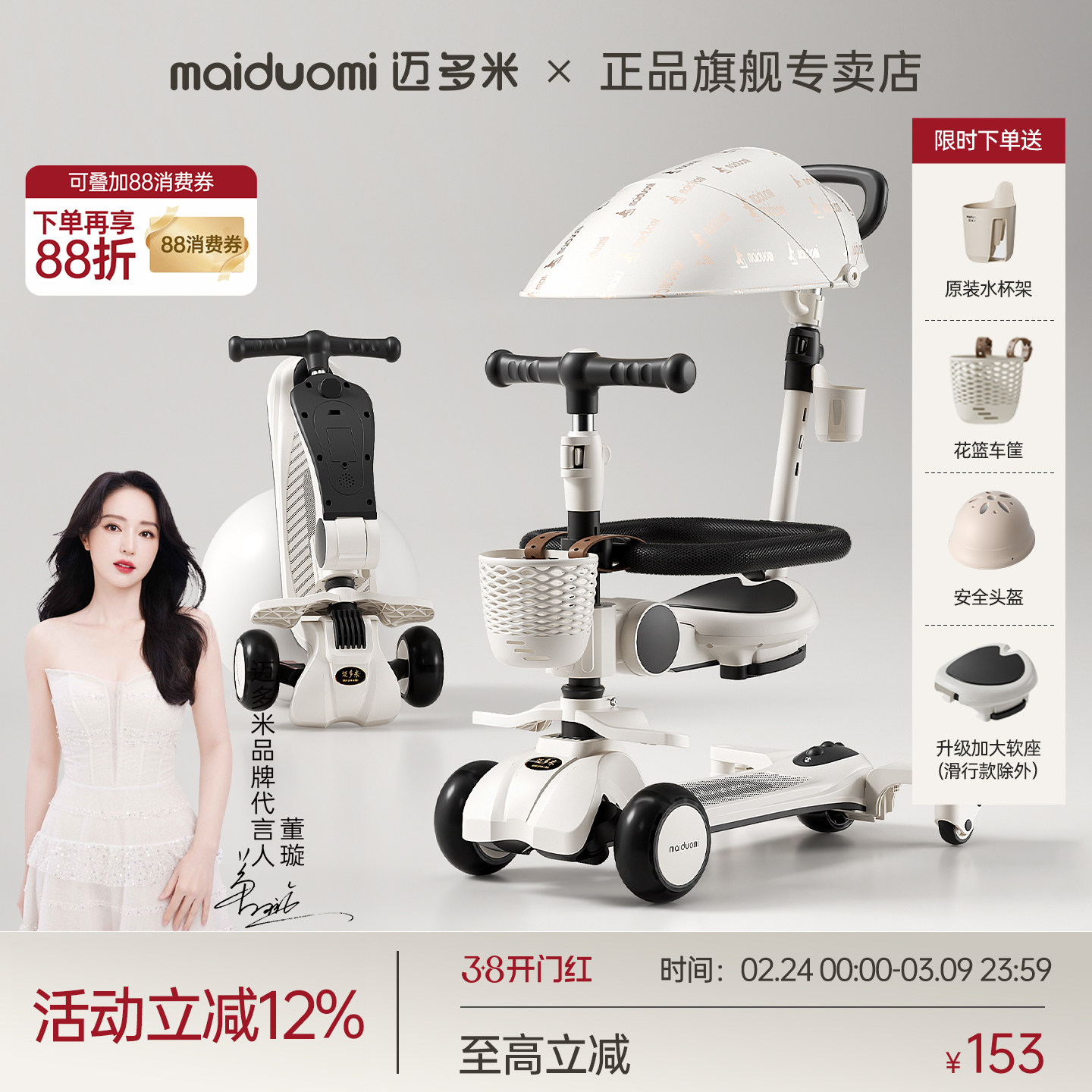 迈多米滑板车儿童1一3一6岁宝宝小孩三合一多功能婴儿推车溜溜车