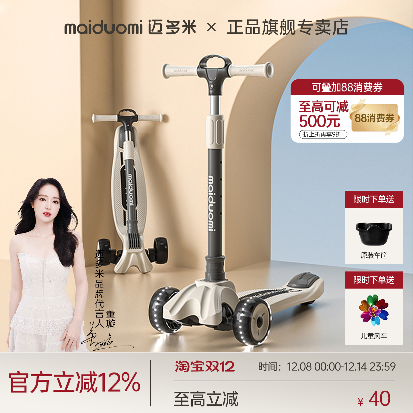 2-18岁大童滑板车新款玩具溜溜车